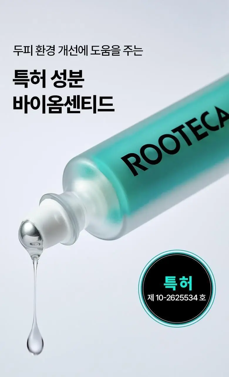 [리필기획/볼륨표적케어] 루테카 루트 인핸싱 앰플 엑스퍼트 10ml 리필 기획 상세페이지 13